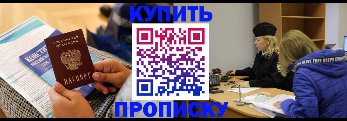 временная регистрация законно в Партизанске