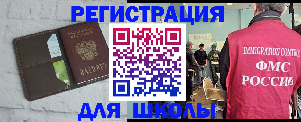 временная регистрация законно в Партизанске