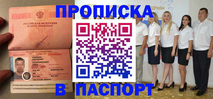 найти адрес прописки в Партизанске