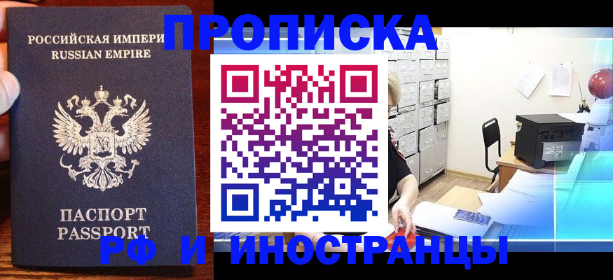 где прописаться в Партизанске