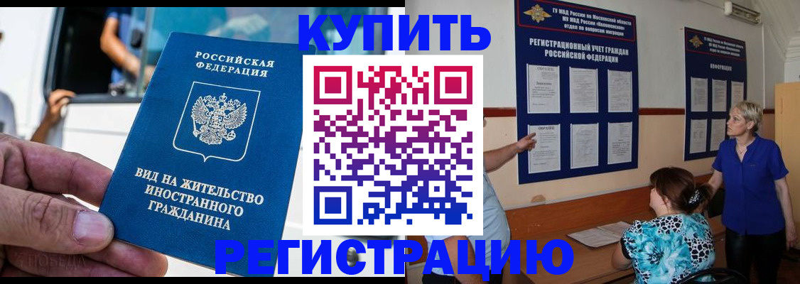 миграционный учет в Партизанске
