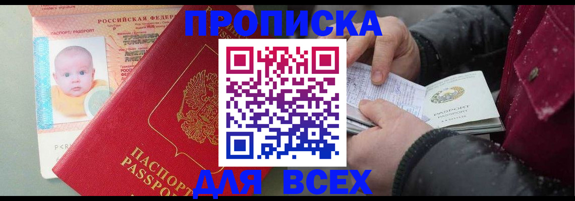 найти адрес прописки в Партизанске